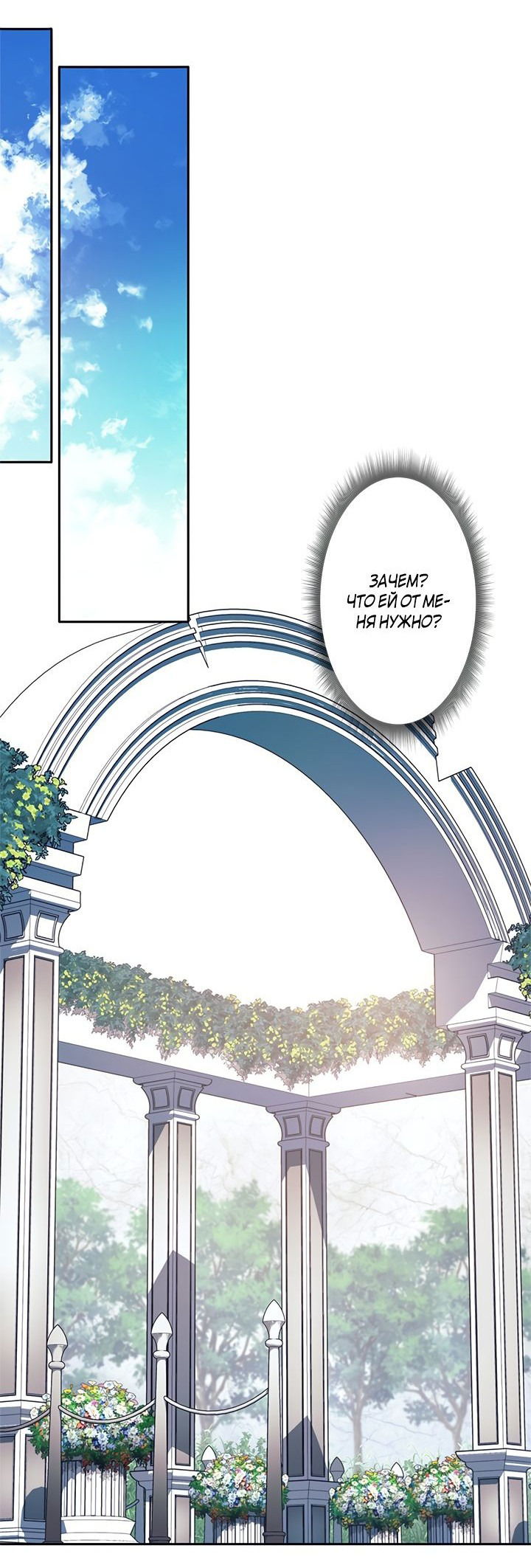 Манга Я больше не герой - Глава 42 Страница 30