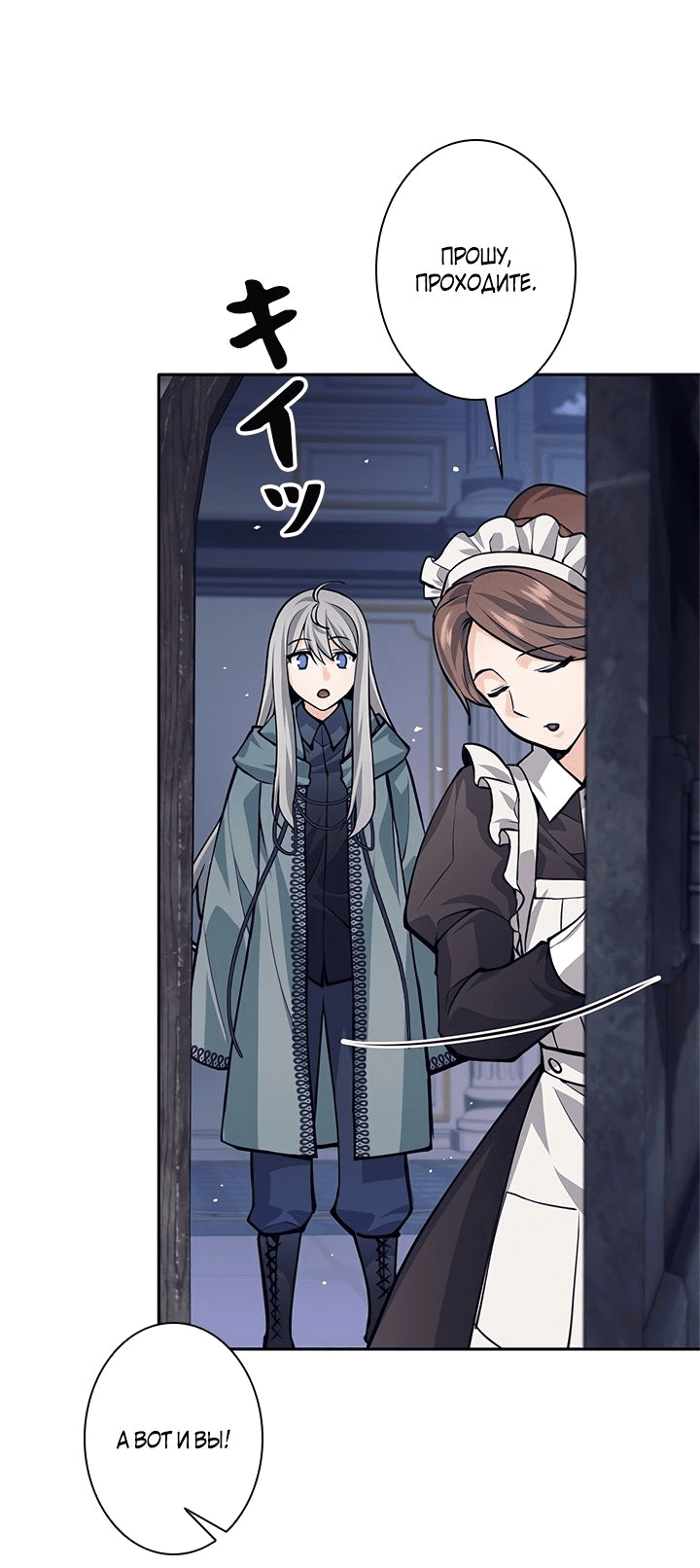 Манга Я больше не герой - Глава 42 Страница 51