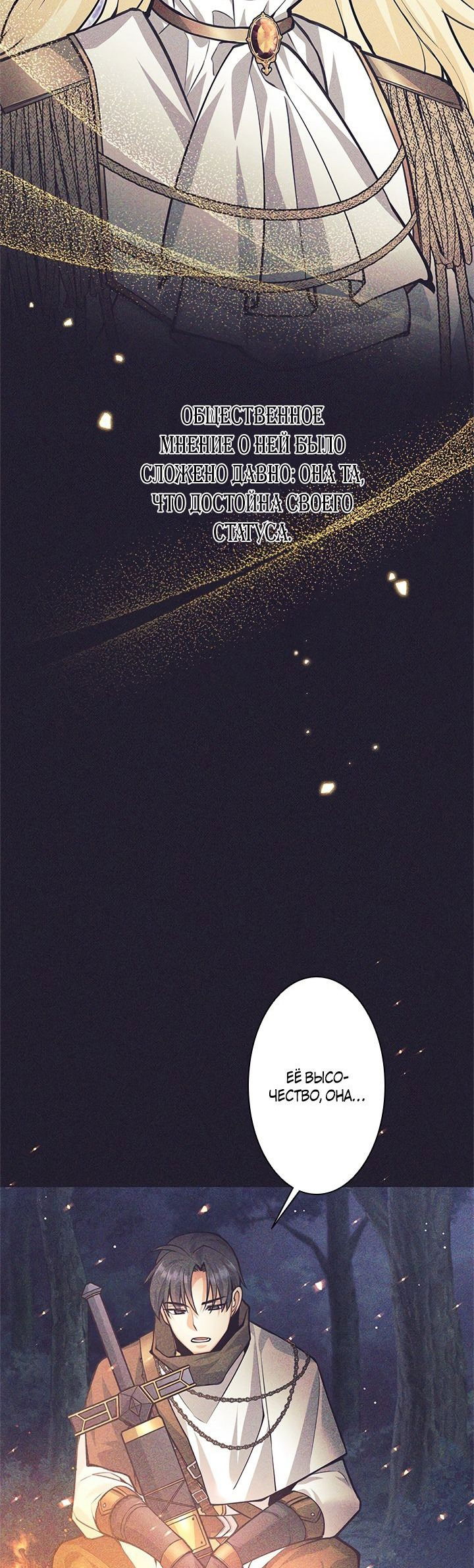 Манга Я больше не герой - Глава 42 Страница 3