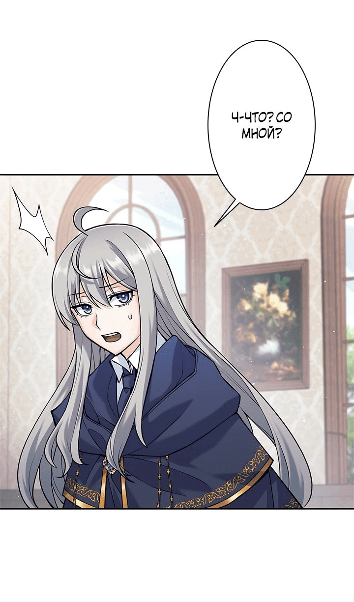 Манга Я больше не герой - Глава 42 Страница 27