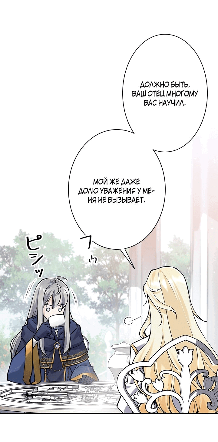 Манга Я больше не герой - Глава 42 Страница 33