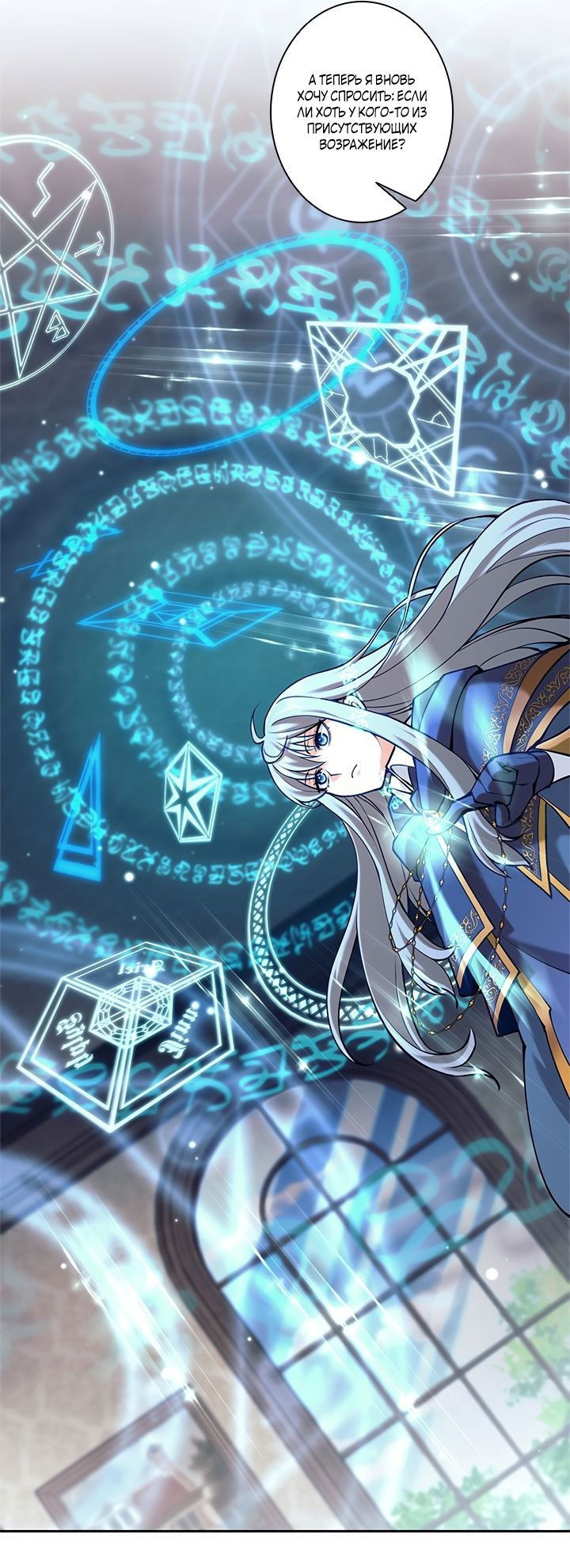 Манга Я больше не герой - Глава 42 Страница 24