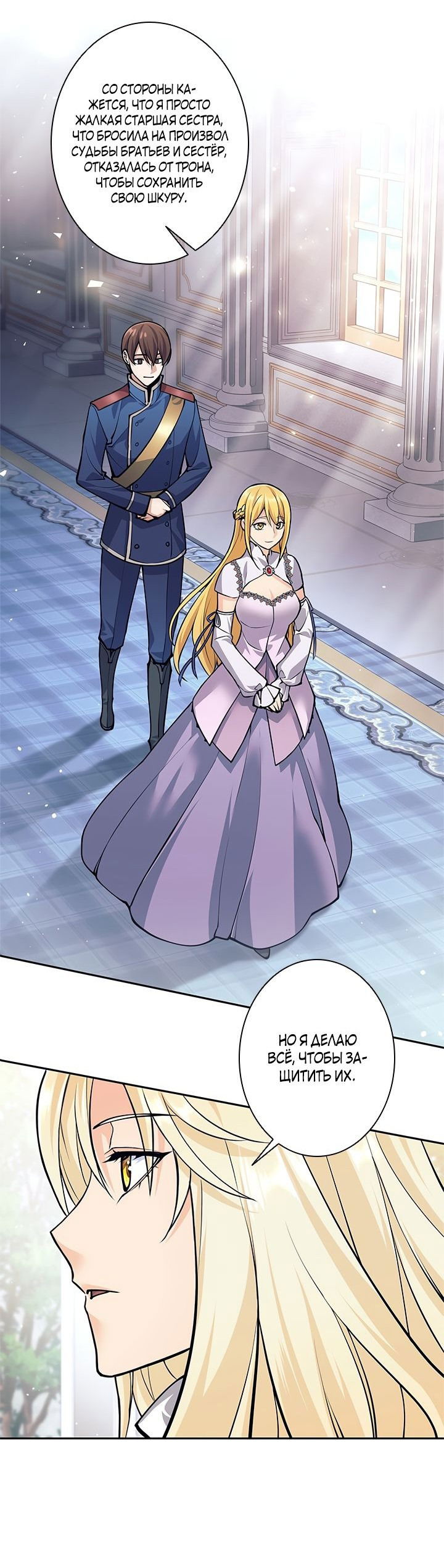 Манга Я больше не герой - Глава 42 Страница 42