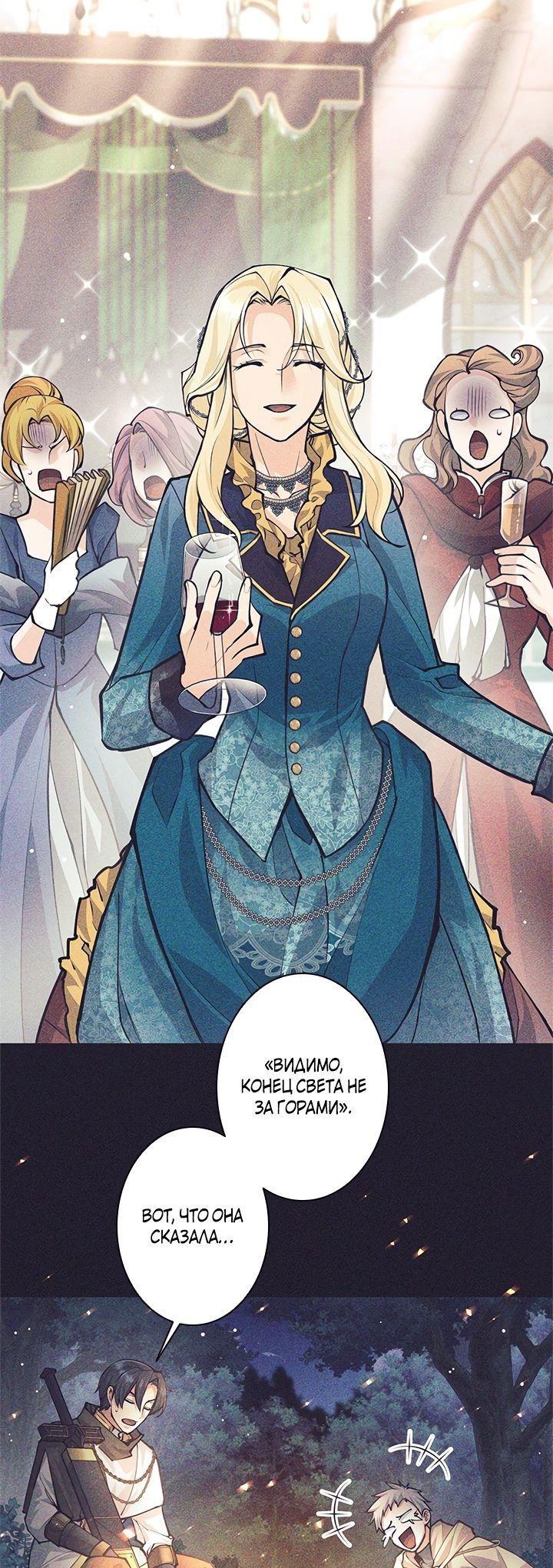 Манга Я больше не герой - Глава 42 Страница 6