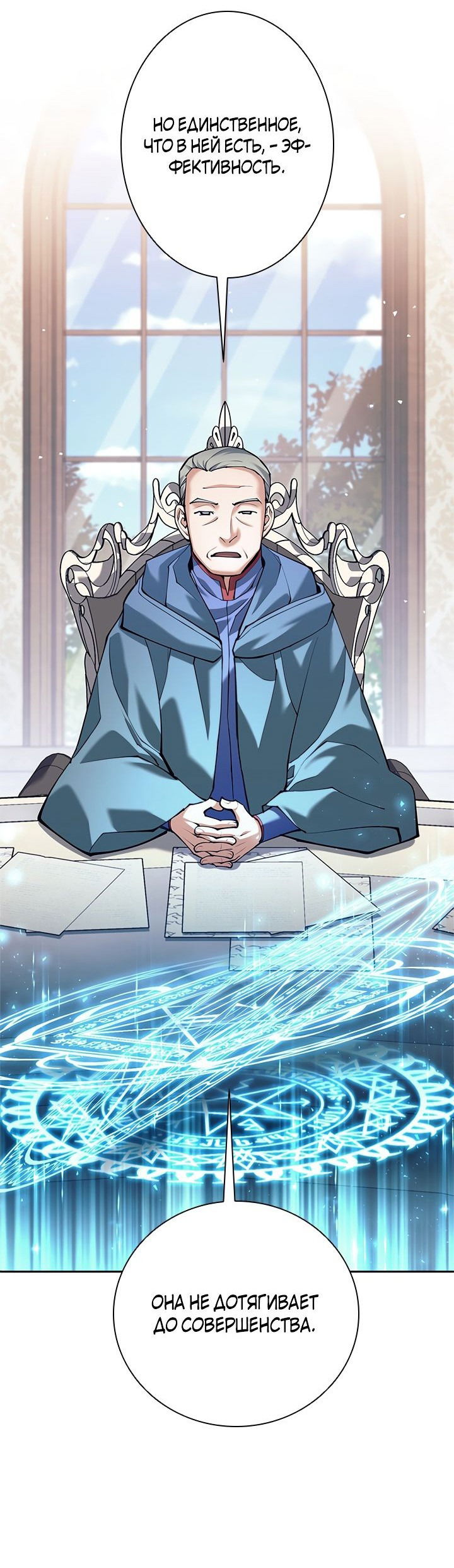 Манга Я больше не герой - Глава 42 Страница 14