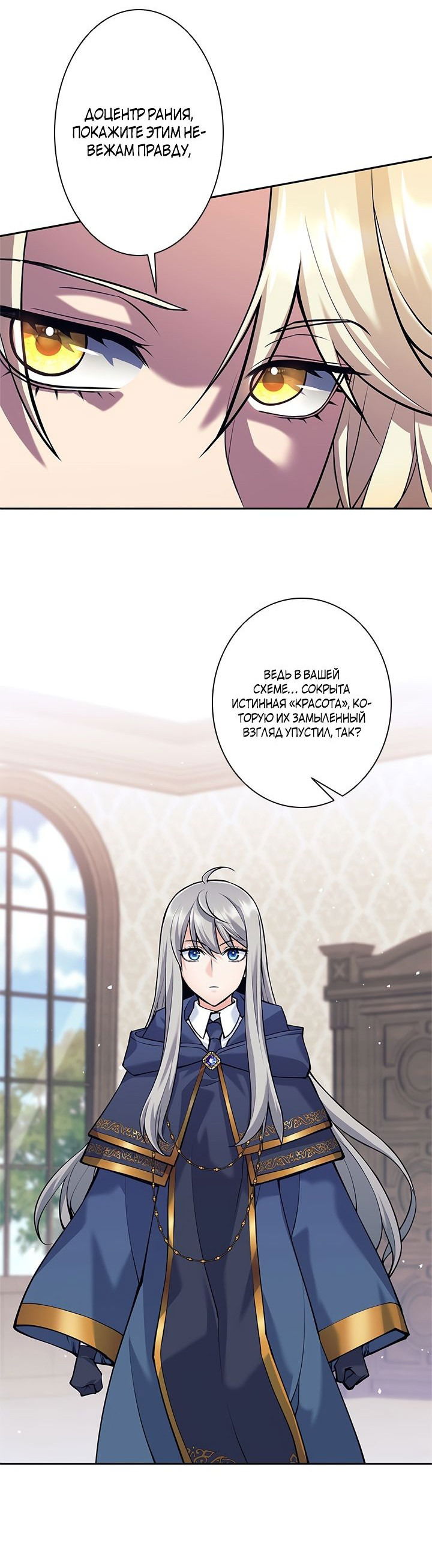 Манга Я больше не герой - Глава 42 Страница 18