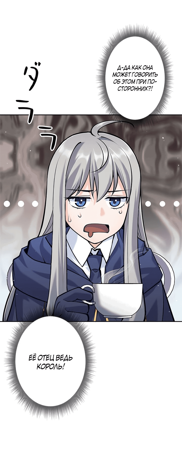 Манга Я больше не герой - Глава 42 Страница 34