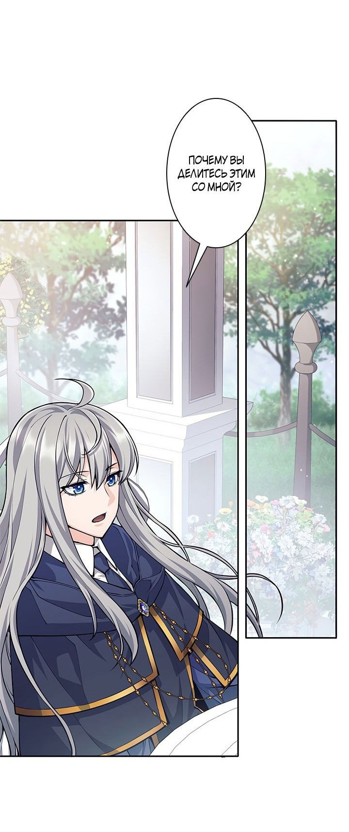 Манга Я больше не герой - Глава 42 Страница 43