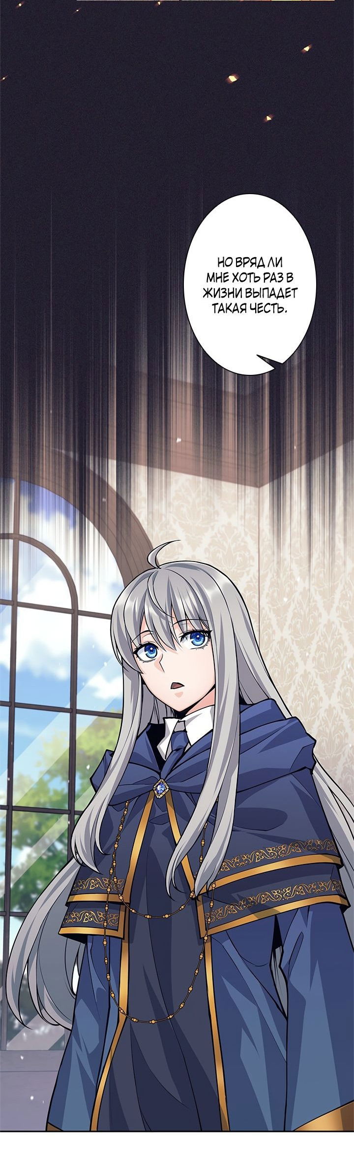 Манга Я больше не герой - Глава 42 Страница 8