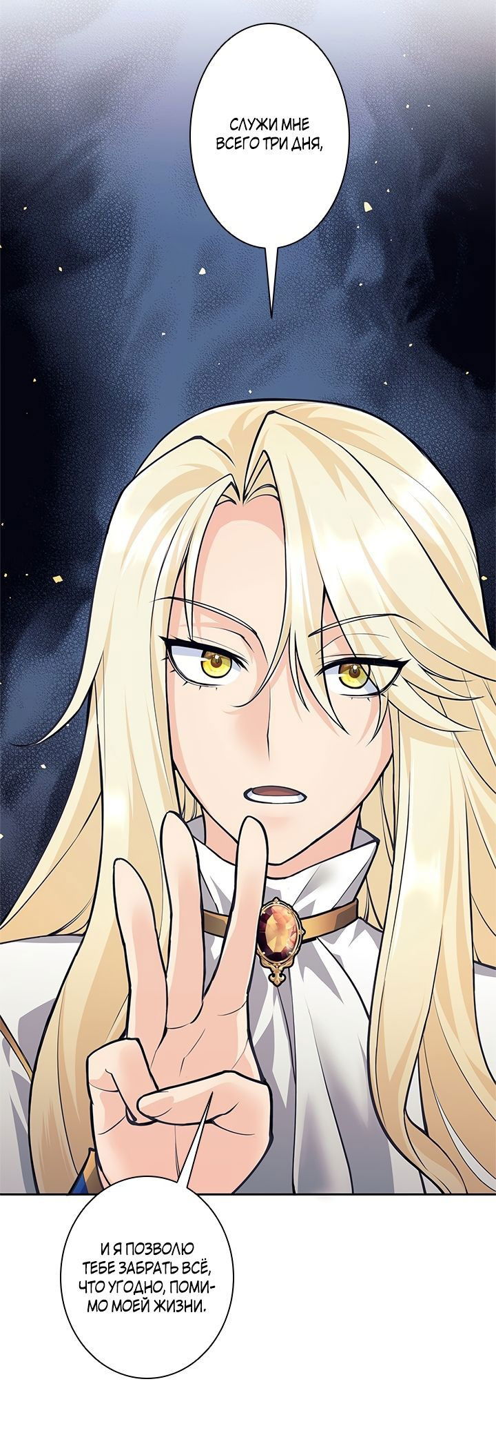 Манга Я больше не герой - Глава 42 Страница 48