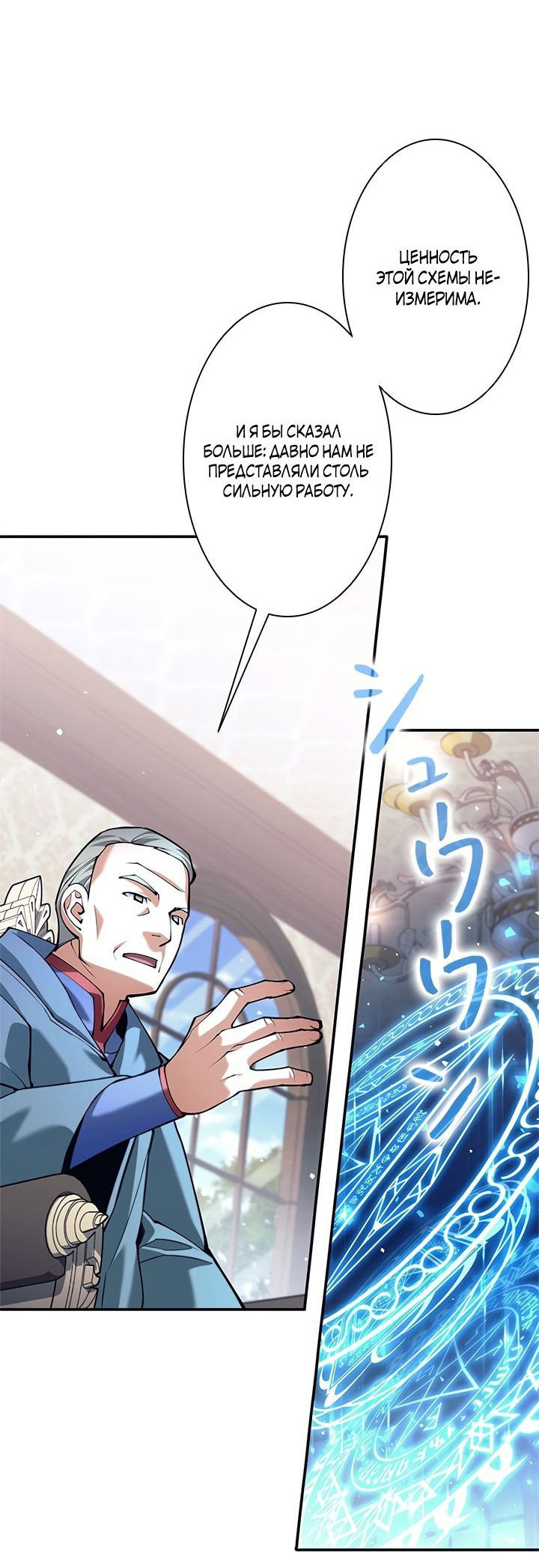 Манга Я больше не герой - Глава 42 Страница 13