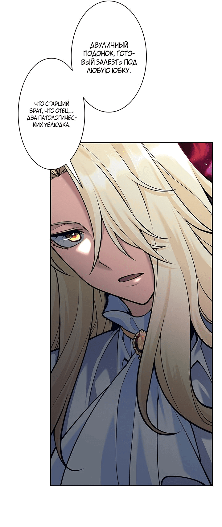 Манга Я больше не герой - Глава 42 Страница 36