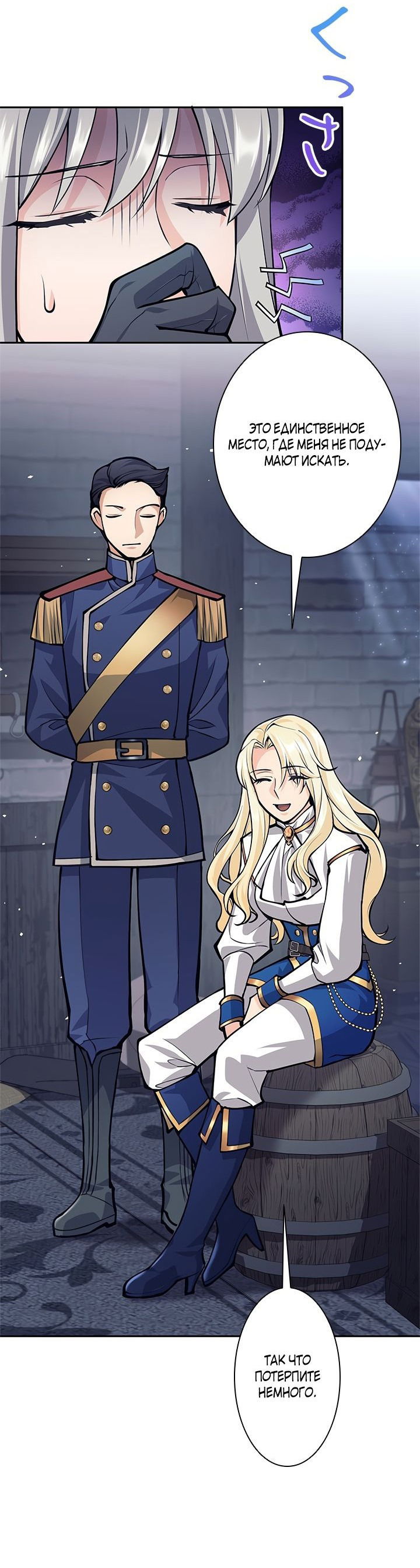 Манга Я больше не герой - Глава 42 Страница 52