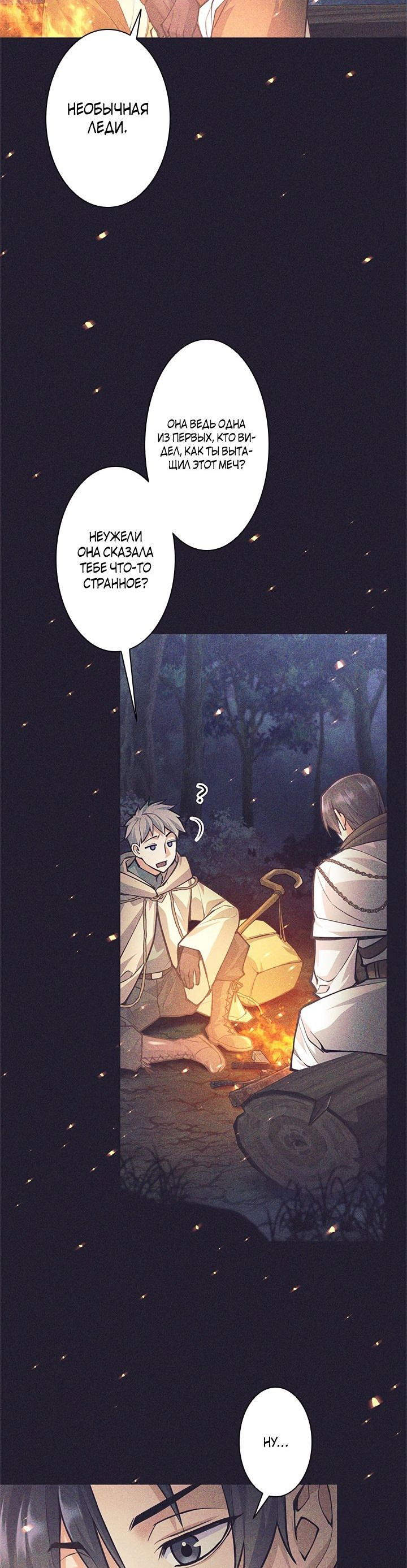 Манга Я больше не герой - Глава 42 Страница 4