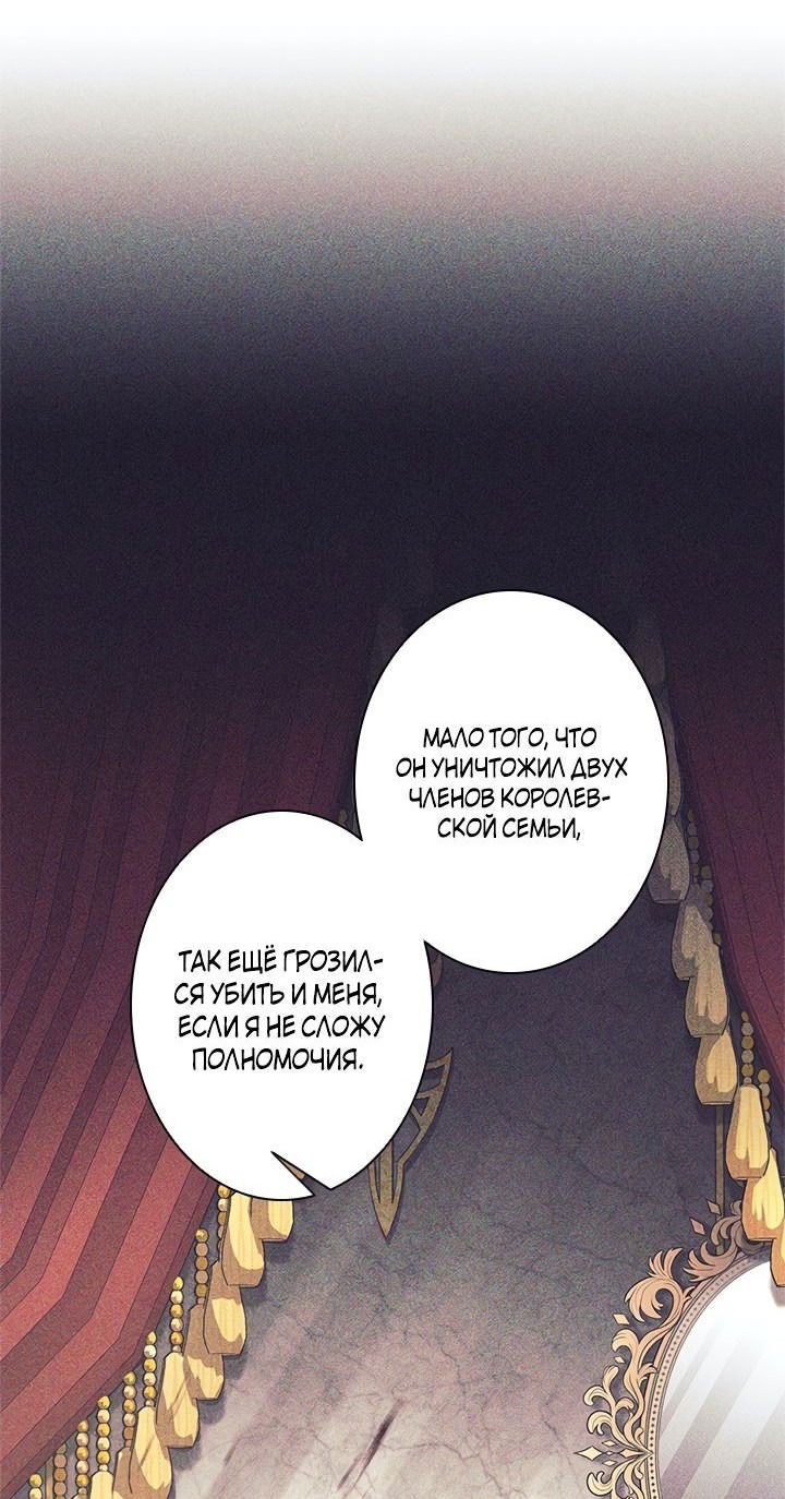 Манга Я больше не герой - Глава 42 Страница 40