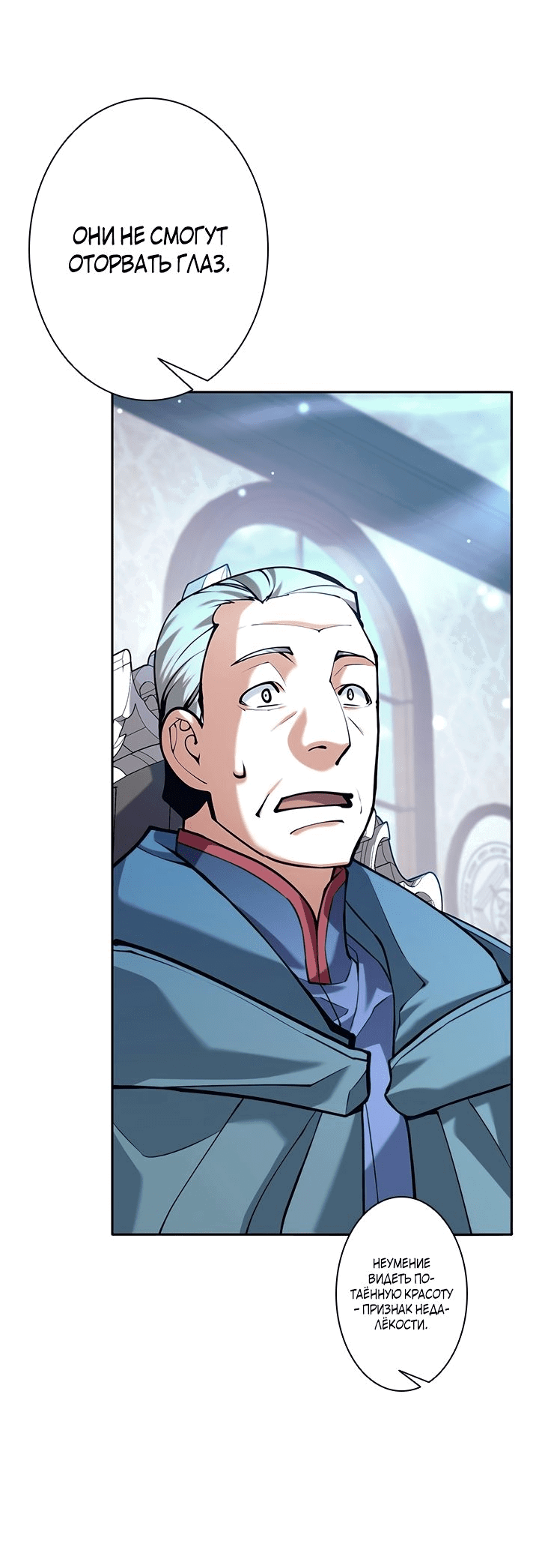 Манга Я больше не герой - Глава 42 Страница 22