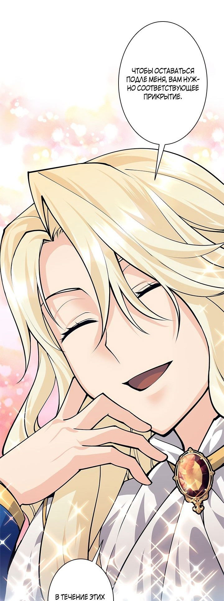 Манга Я больше не герой - Глава 42 Страница 56