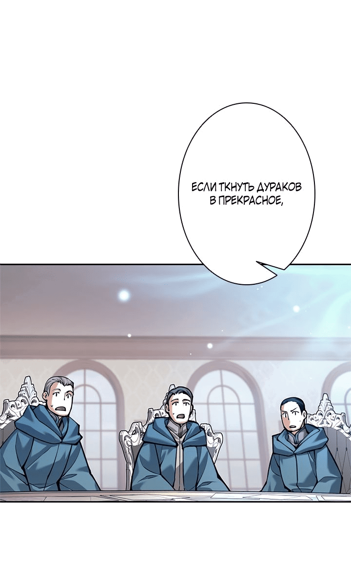 Манга Я больше не герой - Глава 42 Страница 21