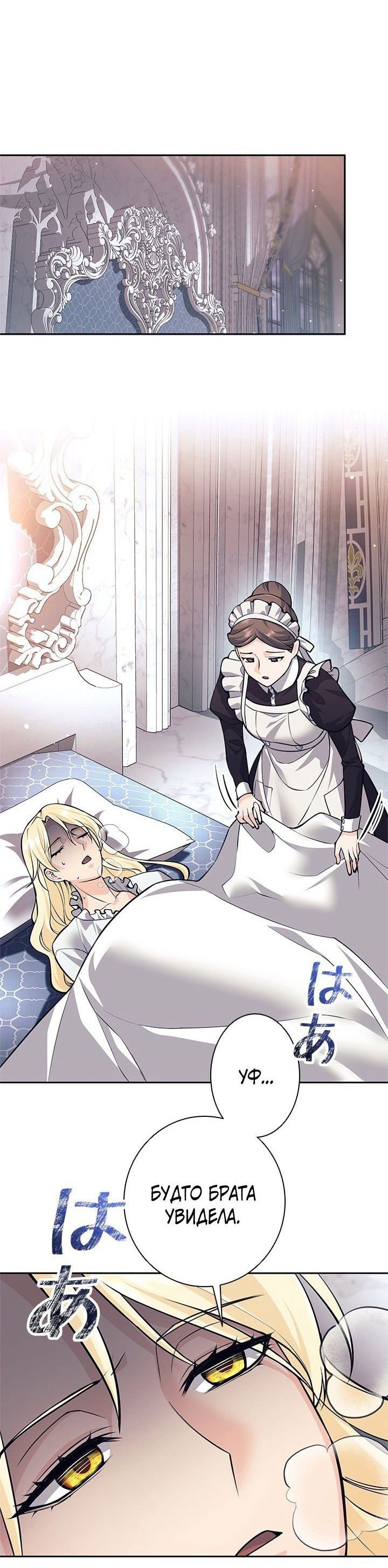 Манга Я больше не герой - Глава 45 Страница 46