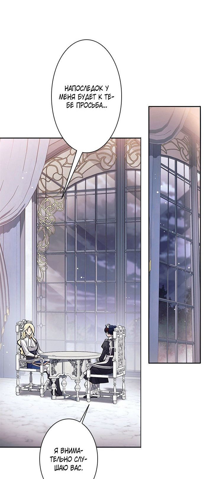 Манга Я больше не герой - Глава 45 Страница 34