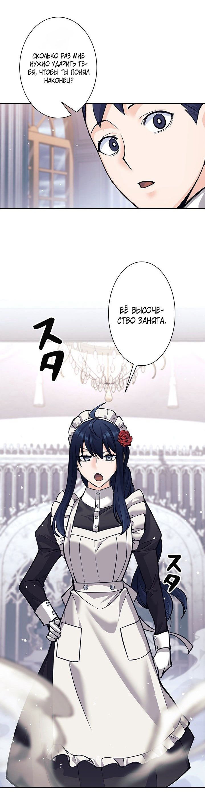 Манга Я больше не герой - Глава 45 Страница 15