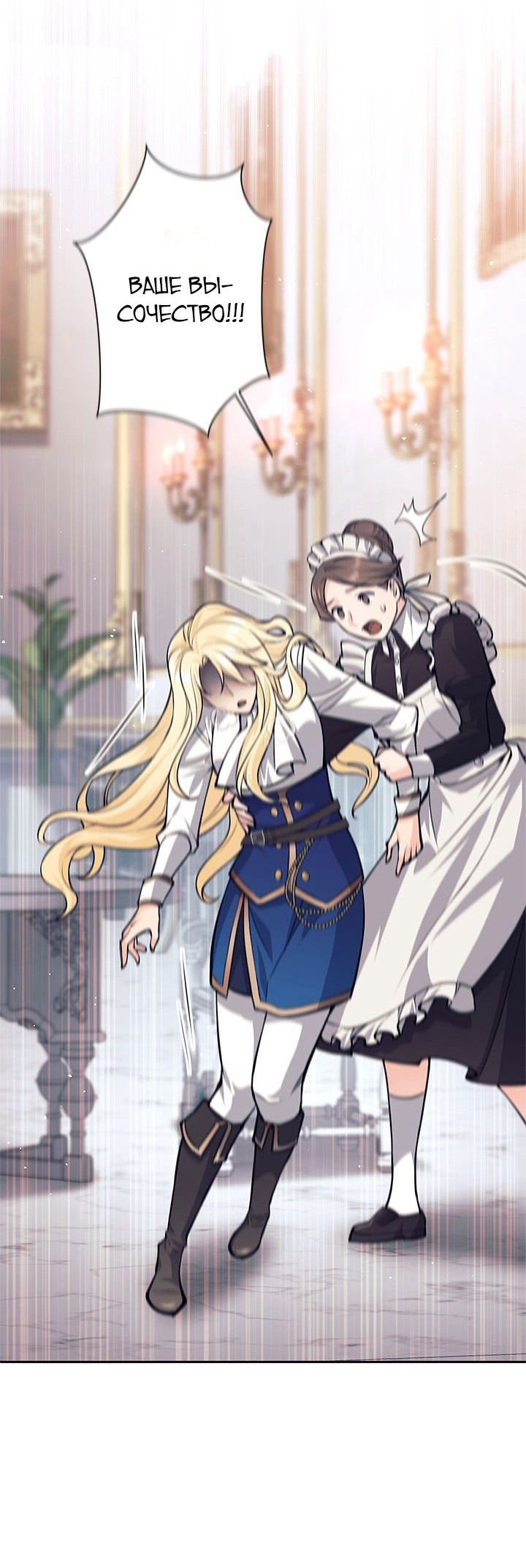 Манга Я больше не герой - Глава 45 Страница 45