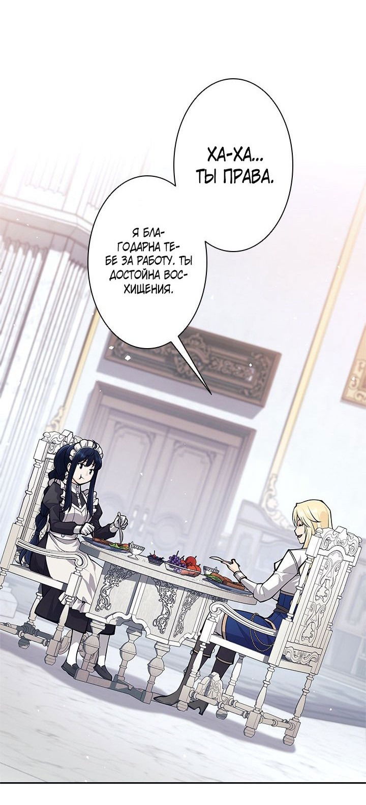 Манга Я больше не герой - Глава 45 Страница 27