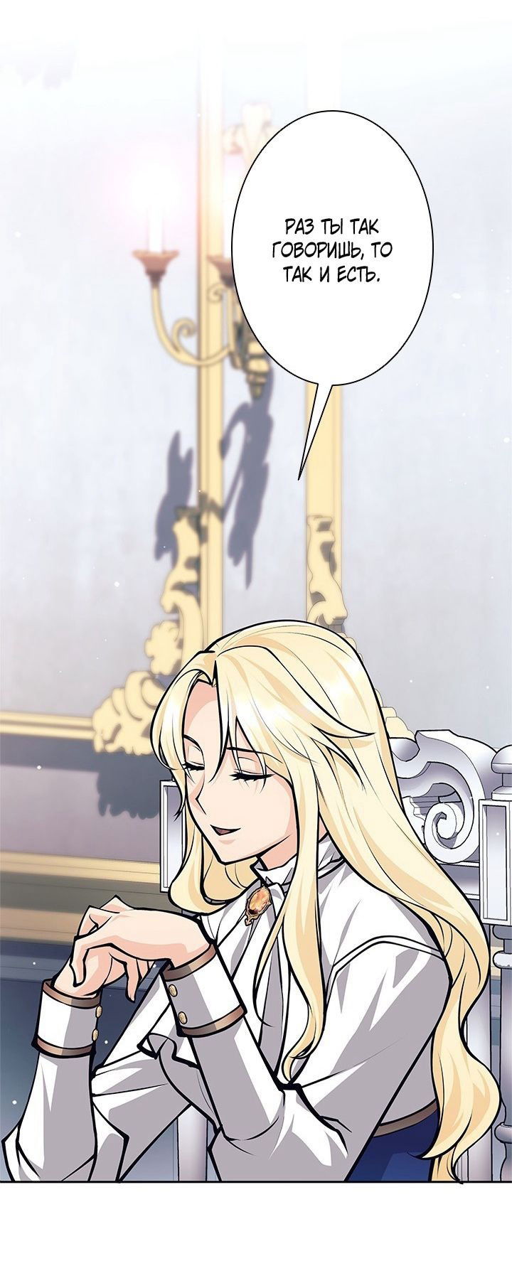 Манга Я больше не герой - Глава 45 Страница 33