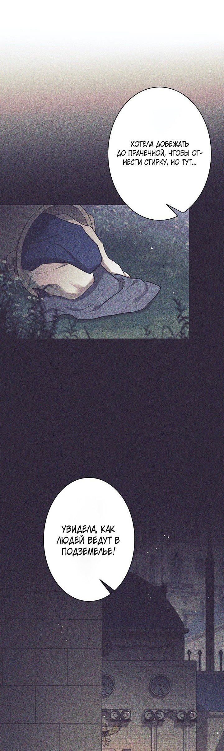 Манга Я больше не герой - Глава 45 Страница 5