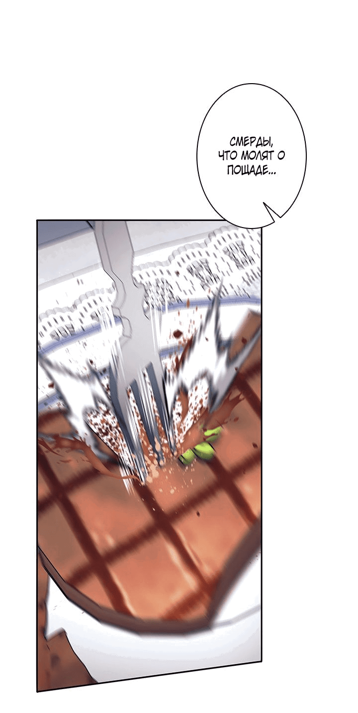 Манга Я больше не герой - Глава 45 Страница 24
