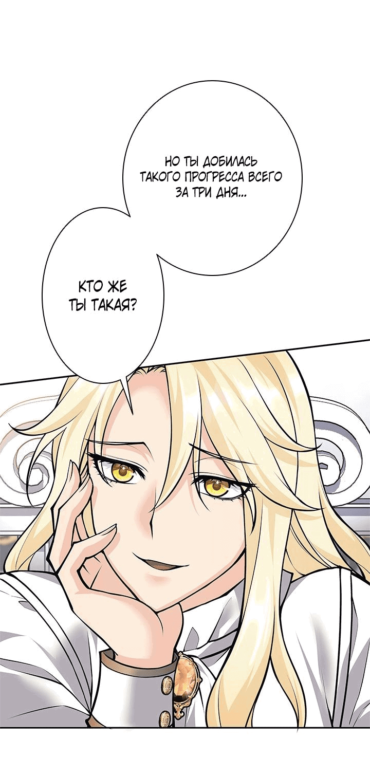 Манга Я больше не герой - Глава 45 Страница 30