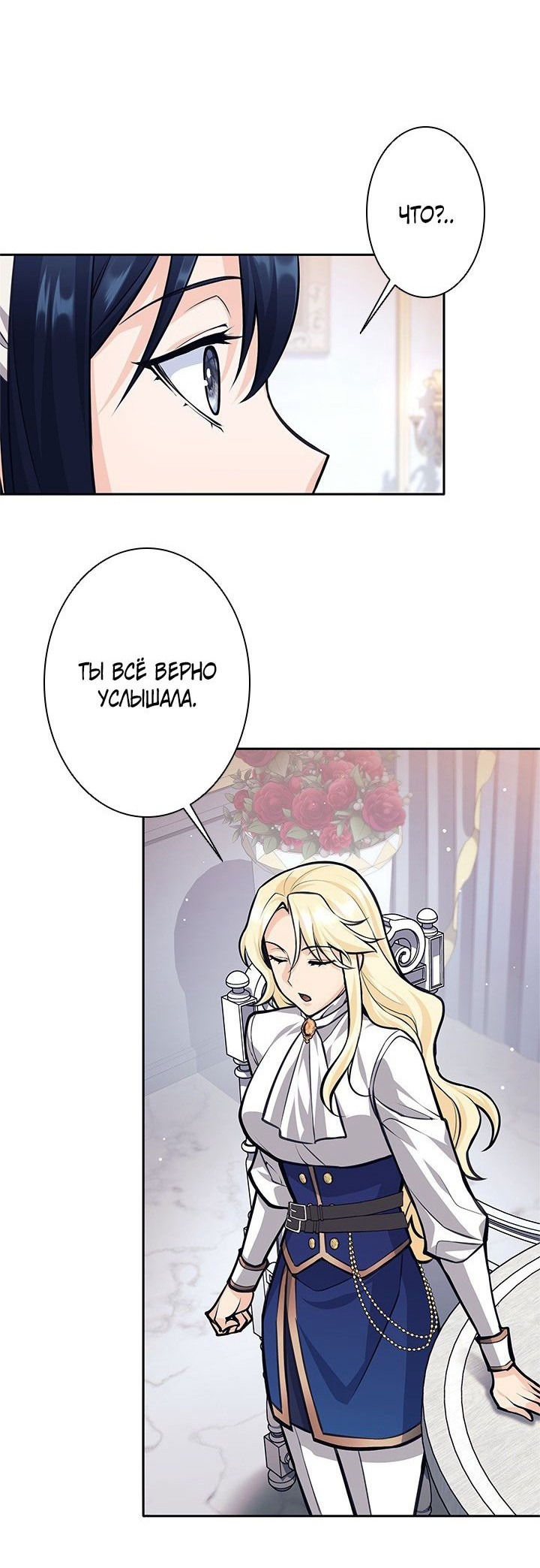 Манга Я больше не герой - Глава 45 Страница 36