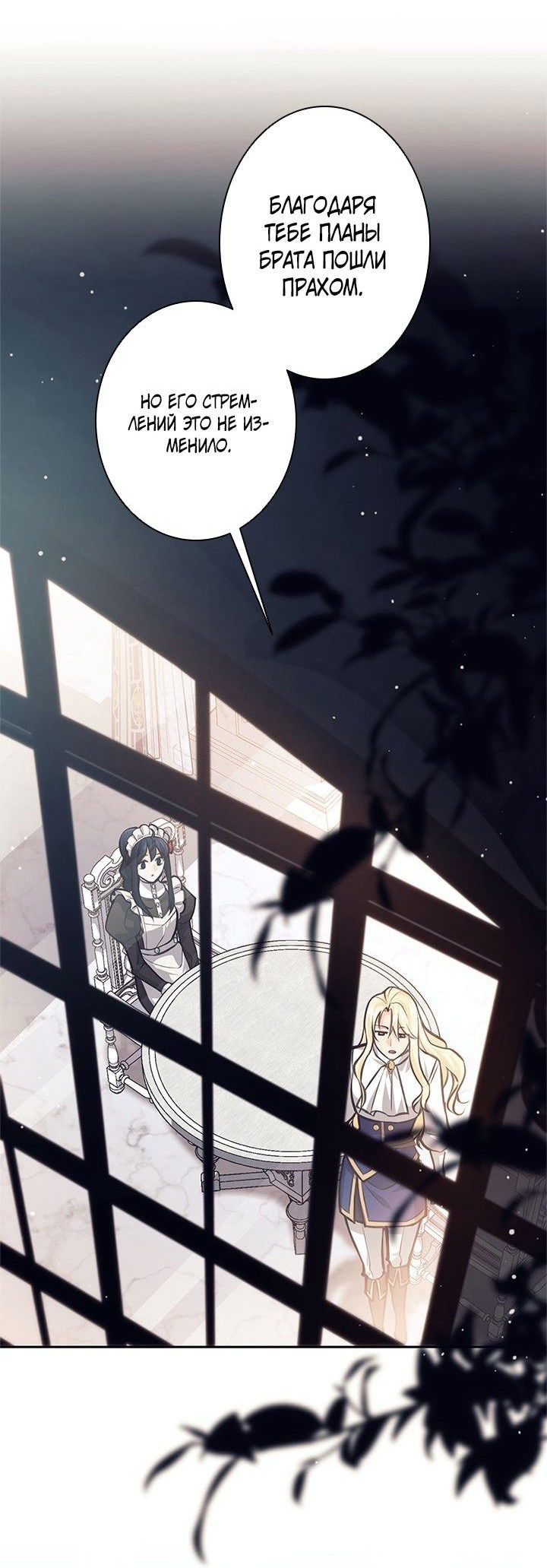 Манга Я больше не герой - Глава 45 Страница 38