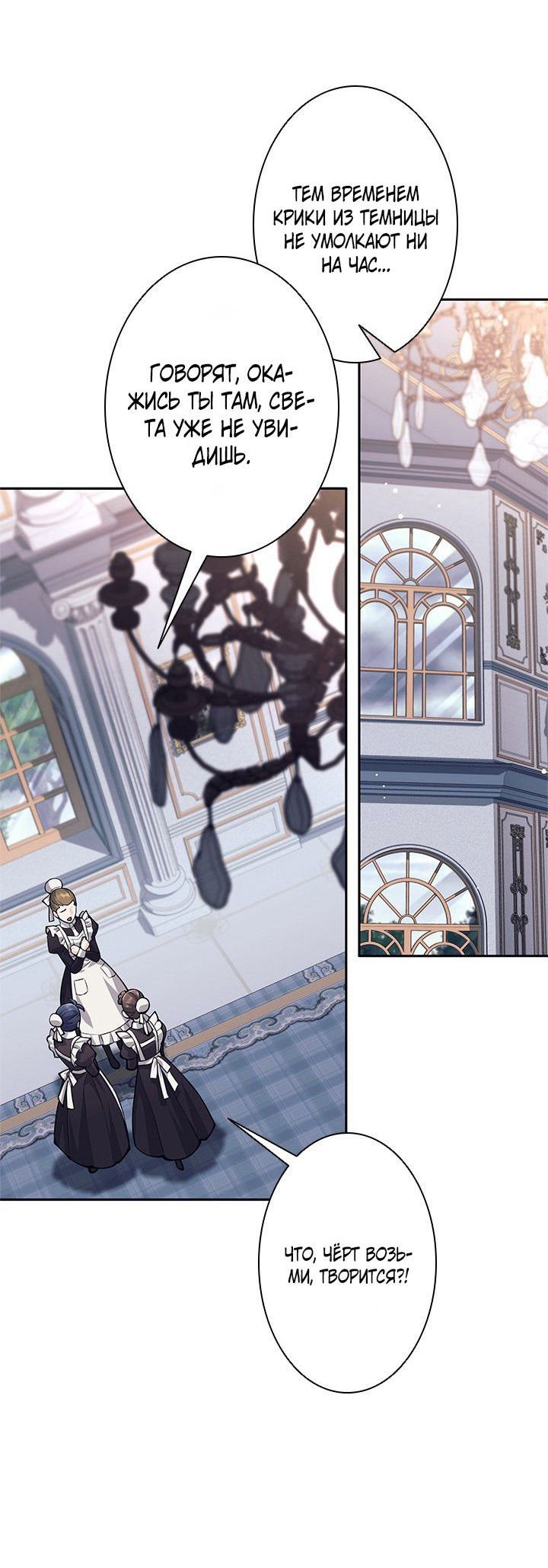 Манга Я больше не герой - Глава 45 Страница 8