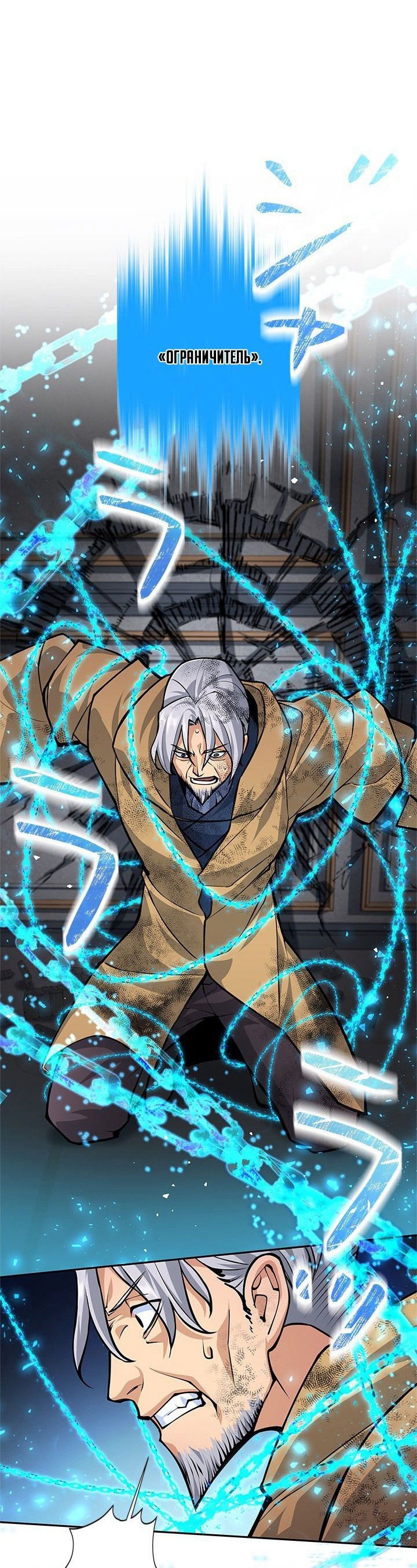 Манга Я больше не герой - Глава 45 Страница 18