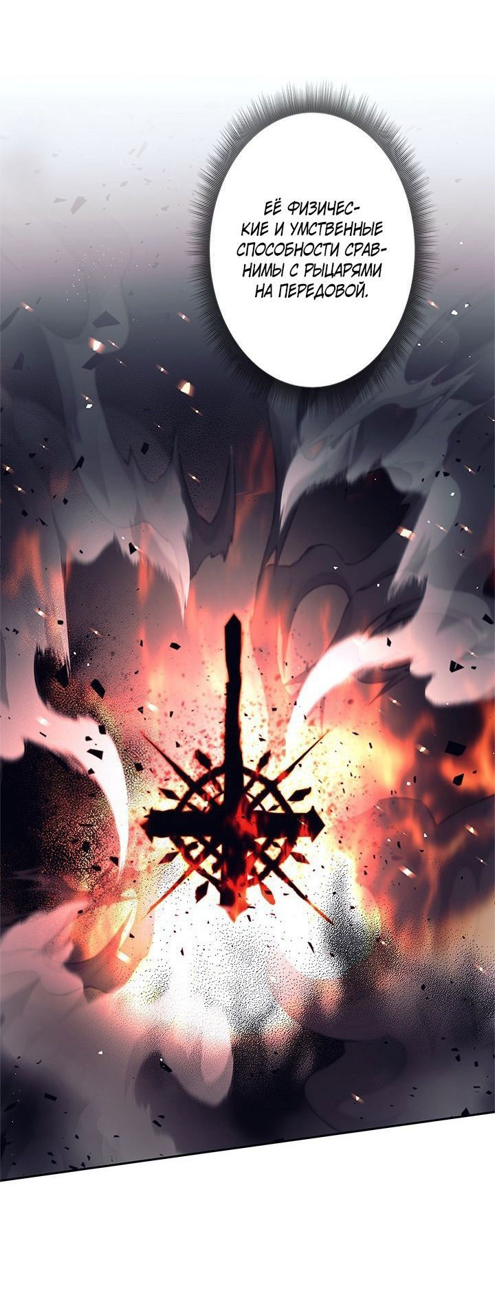 Манга Я больше не герой - Глава 45 Страница 29