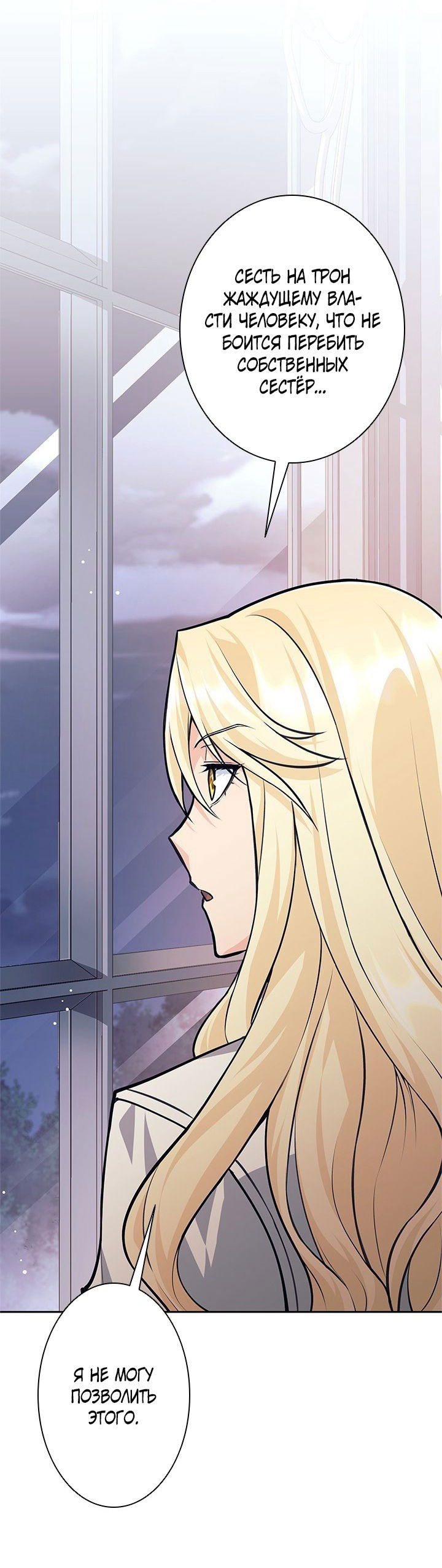 Манга Я больше не герой - Глава 45 Страница 39