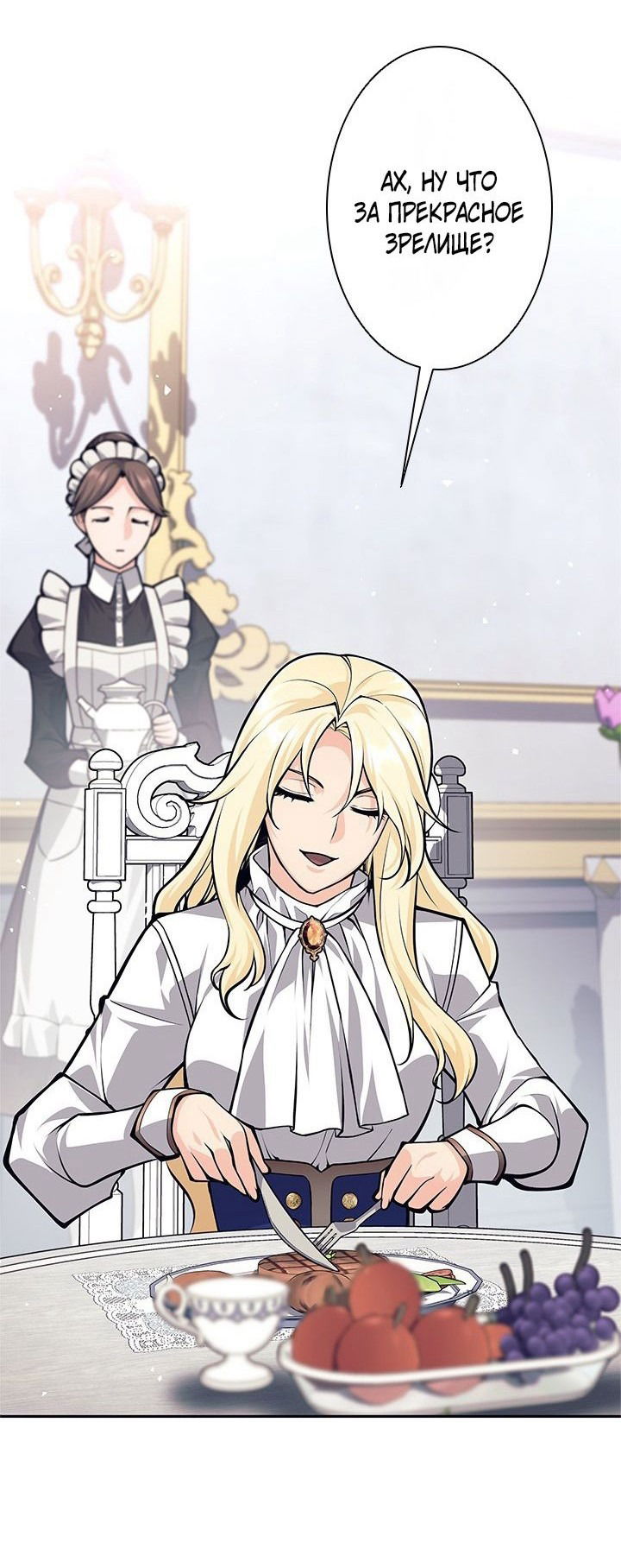 Манга Я больше не герой - Глава 45 Страница 23