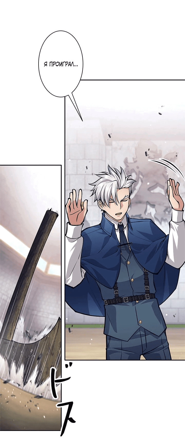 Манга Я больше не герой - Глава 47 Страница 16