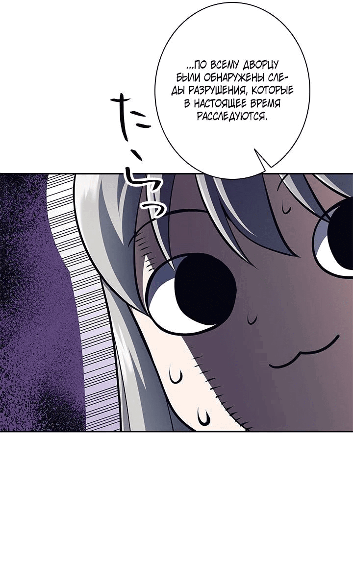 Манга Я больше не герой - Глава 47 Страница 34