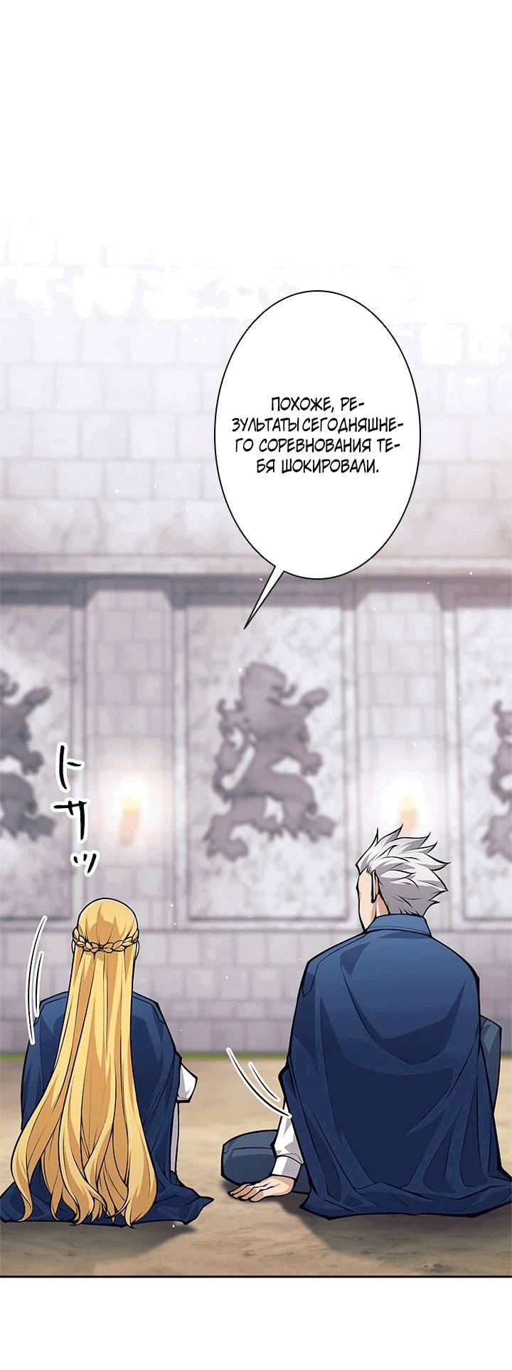 Манга Я больше не герой - Глава 47 Страница 46