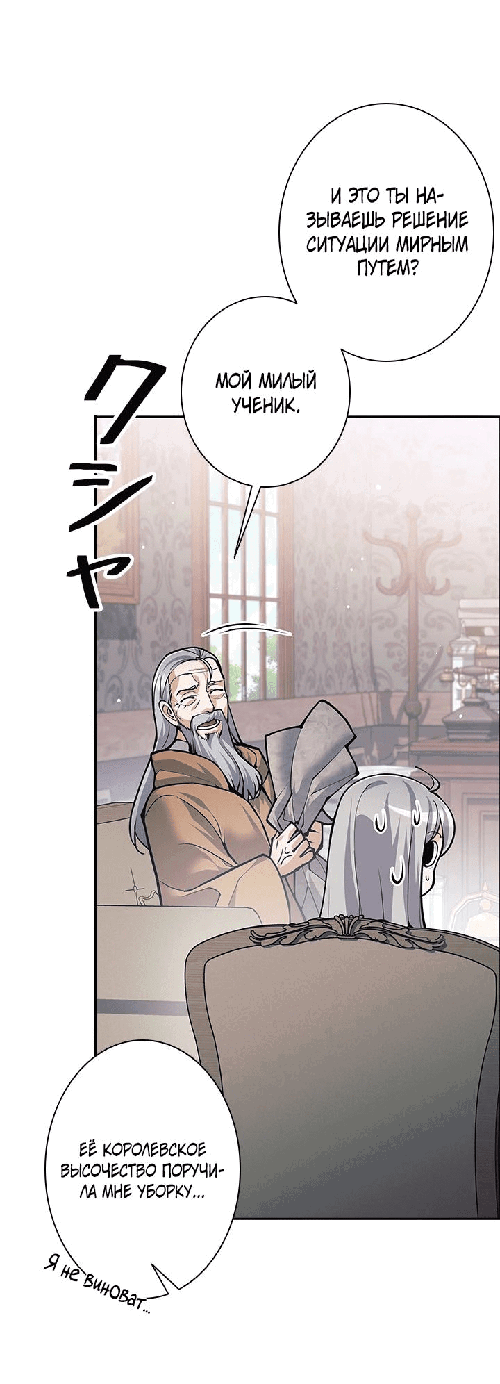 Манга Я больше не герой - Глава 47 Страница 35