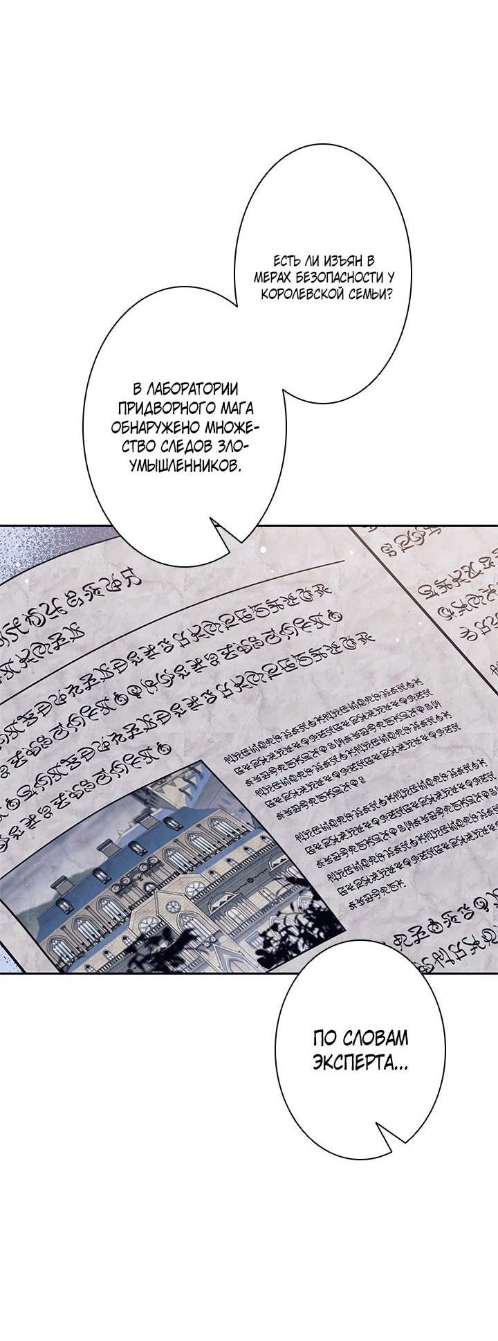 Манга Я больше не герой - Глава 47 Страница 33