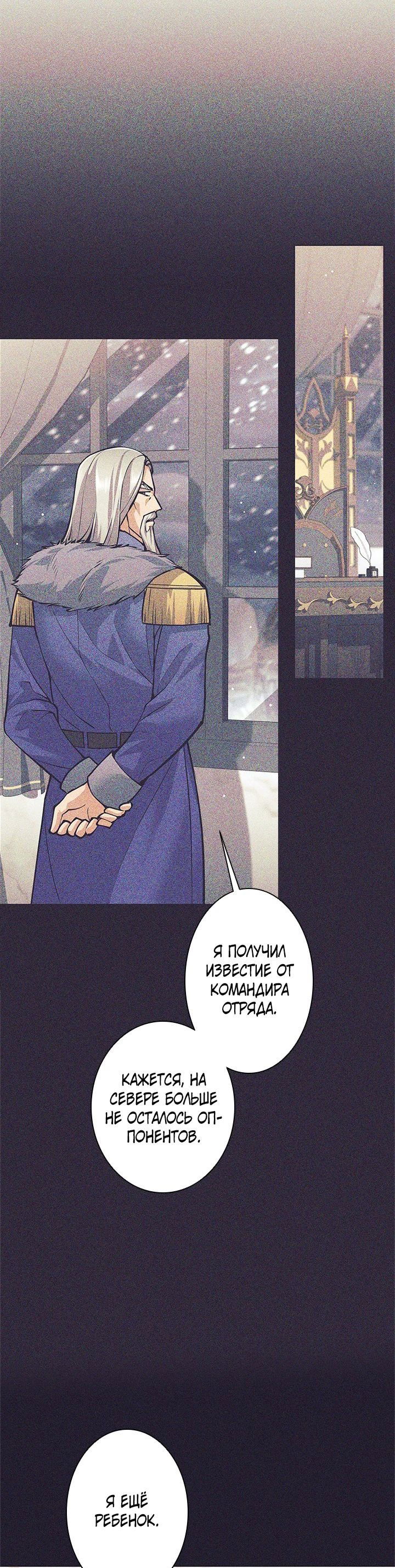 Манга Я больше не герой - Глава 47 Страница 22