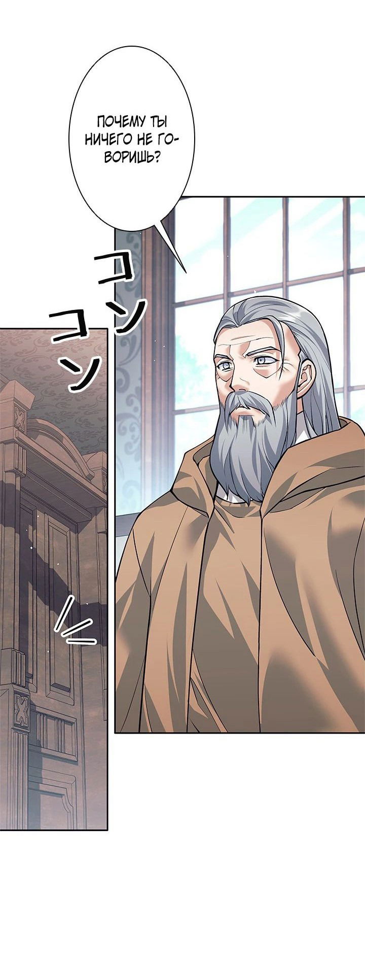 Манга Я больше не герой - Глава 47 Страница 39
