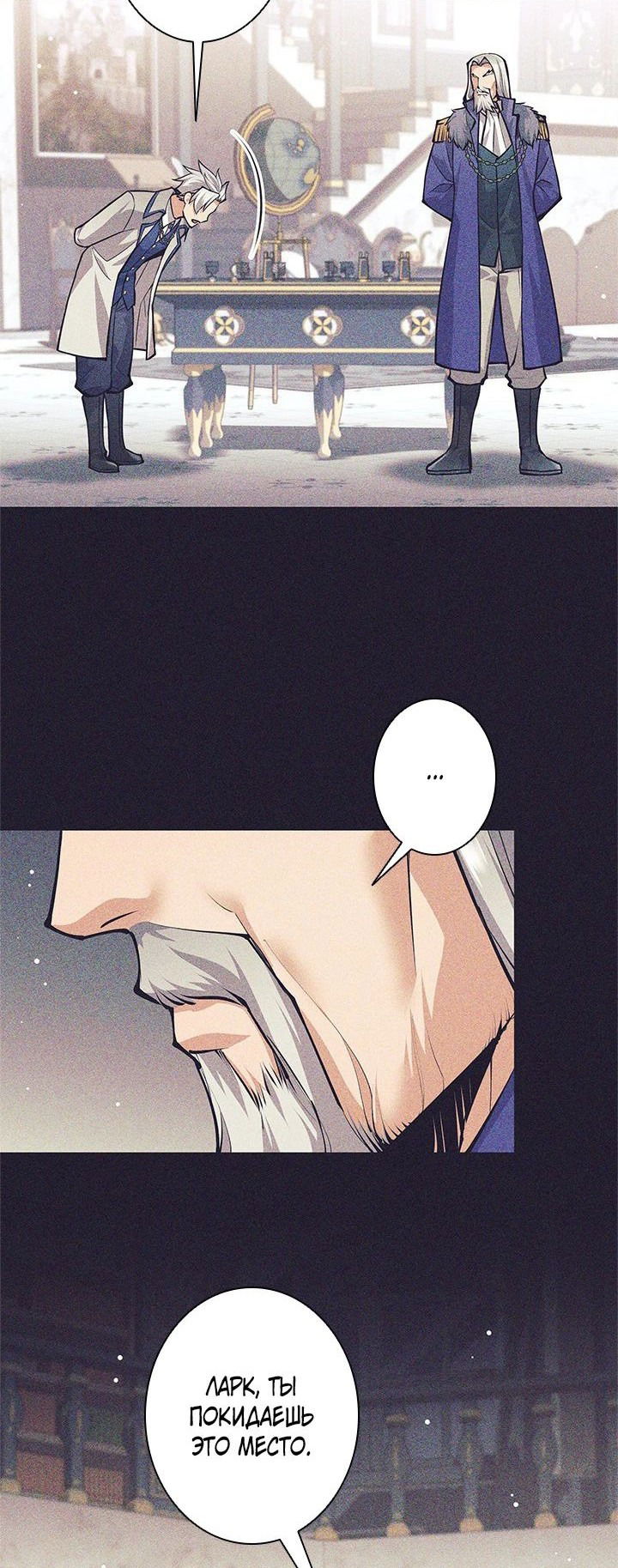 Манга Я больше не герой - Глава 47 Страница 23