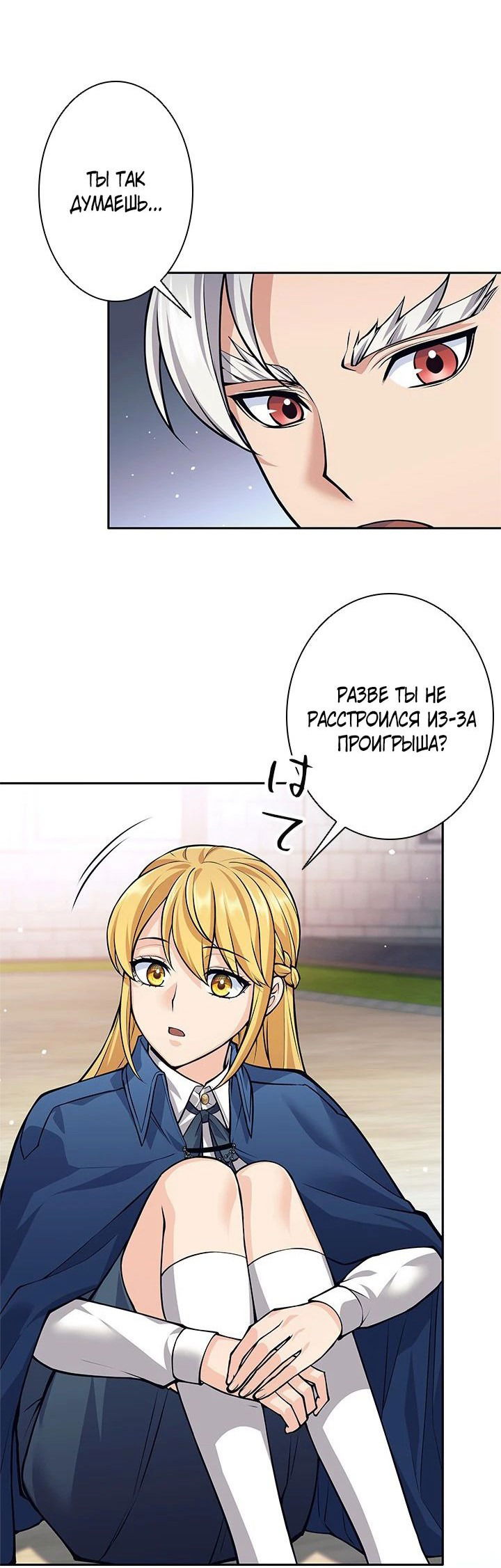 Манга Я больше не герой - Глава 47 Страница 47