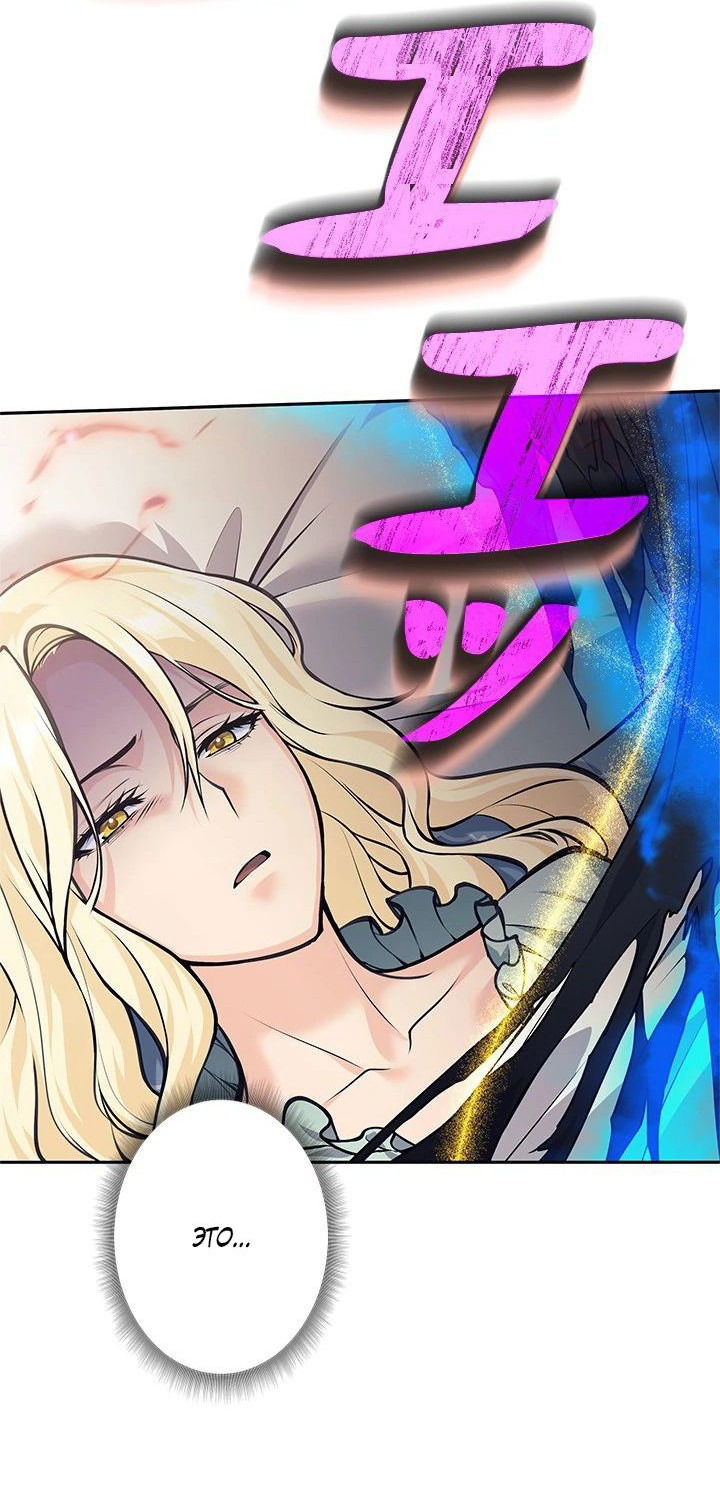 Манга Я больше не герой - Глава 46 Страница 13