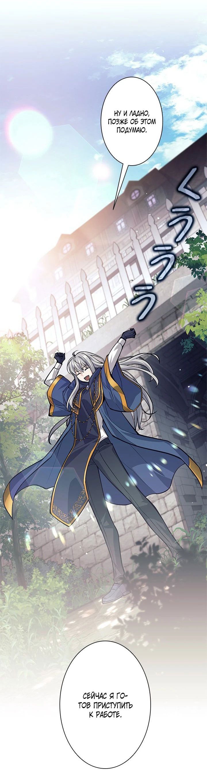 Манга Я больше не герой - Глава 46 Страница 62