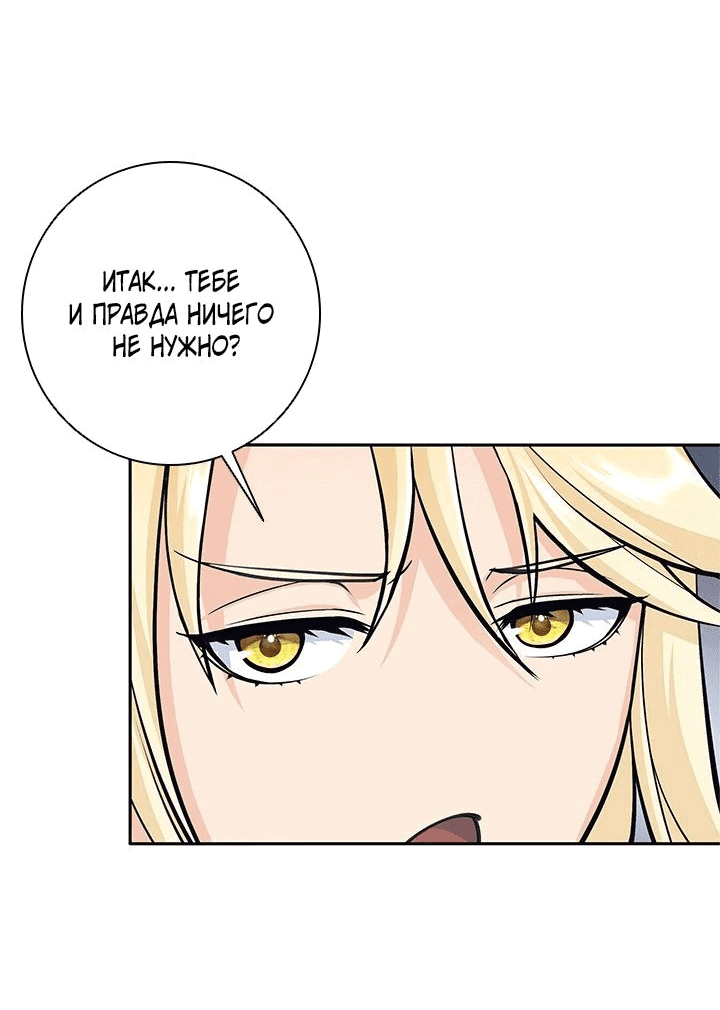Манга Я больше не герой - Глава 46 Страница 39